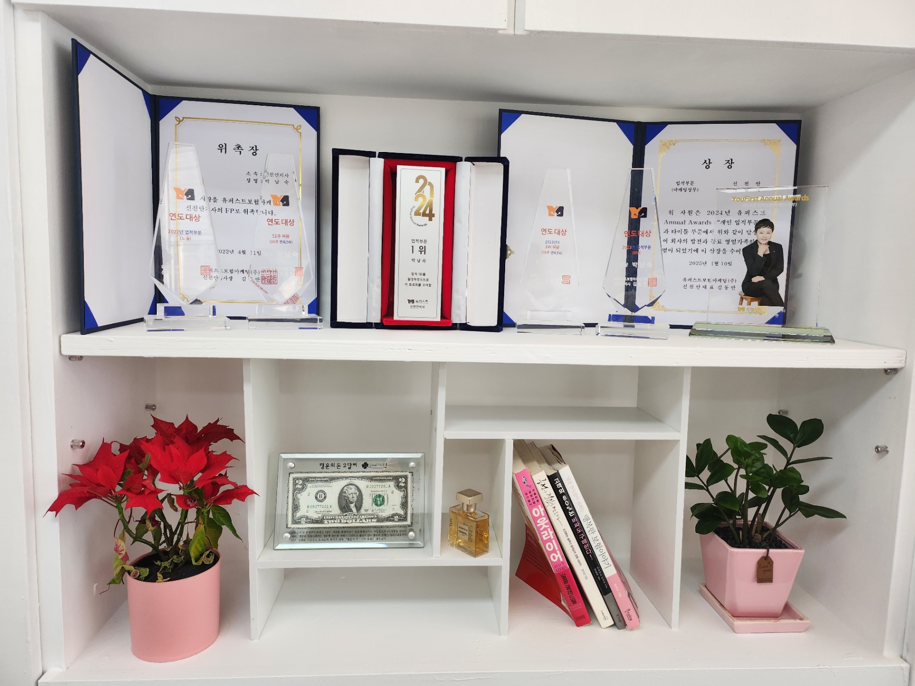 역대 수상 트로피·상장